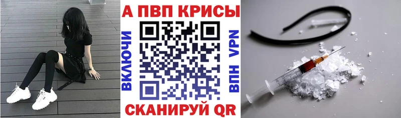 Alfa_PVP VHQ  купить наркоту  Курганинск 
