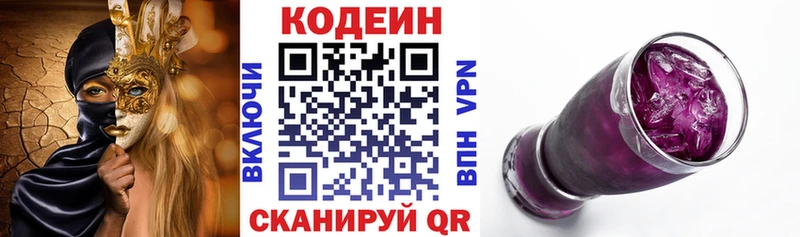 kraken ССЫЛКА Курганинск Кодеин напиток Lean (лин)