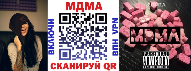 мега зеркало  Курганинск  МДМА Molly 