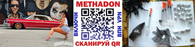 Метадон белоснежный  Курганинск 
